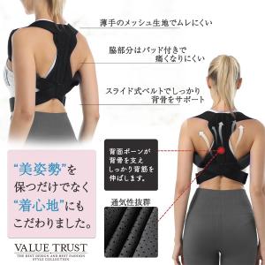 猫背矯正ベルト 姿勢矯正 美姿勢サポーター 背...の詳細画像3