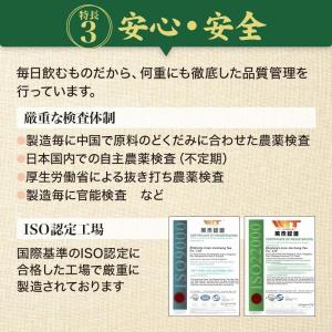 ユウキ製薬 徳用 どくだみ茶 3g×60包 テ...の詳細画像5