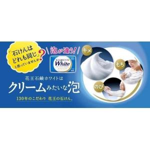 花王 Kao 石けんホワイト 固形せっけん 3...の詳細画像1