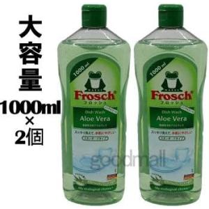 フロッシュ アロエベラ 1000ml×2個セッ...の詳細画像1