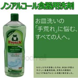 フロッシュ アロエベラ 1000ml×2個セッ...の詳細画像2
