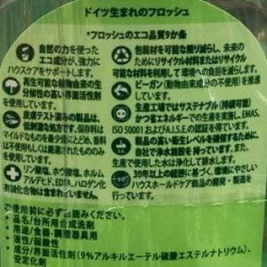 フロッシュ アロエベラ 1000ml×2個セッ...の詳細画像3