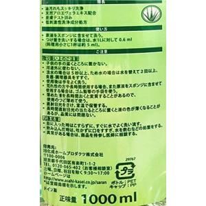 フロッシュ アロエベラ 1000ml×2個セッ...の詳細画像4