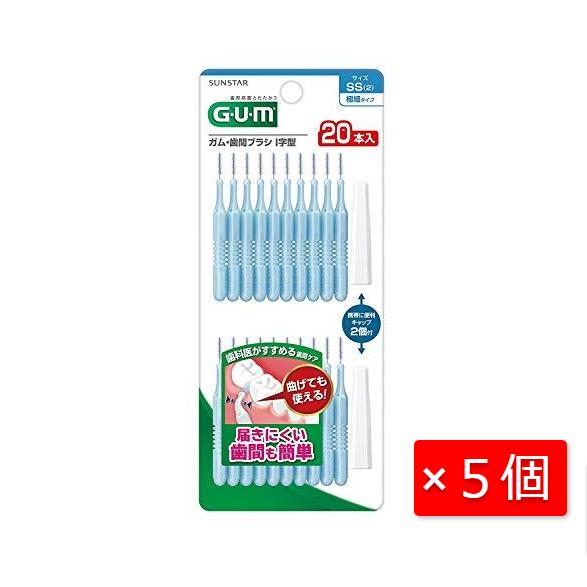 GUM(ガム) 歯間ブラシ I字型 20P [サイズSS] 5個パック