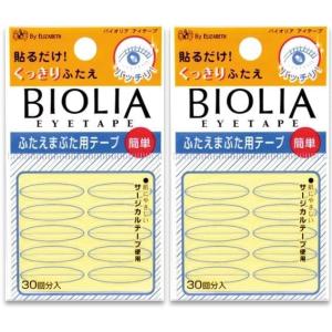 エリザベス 30回 2個セット バイオリアアイテープ 透明テープ くっきりふたえ アイテープ 二重まぶた 自然な仕上がり