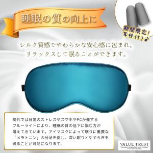 アイマスク シルク 快眠 遮光 睡眠 安眠 眼...の詳細画像1