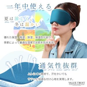 アイマスク シルク 快眠 遮光 睡眠 安眠 眼...の詳細画像3