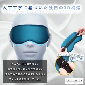 アイマスク シルク 快眠 遮光 睡眠 安眠 眼...の詳細画像4