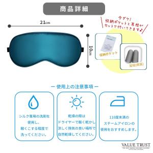 アイマスク シルク 快眠 遮光 睡眠 安眠 眼...の詳細画像5
