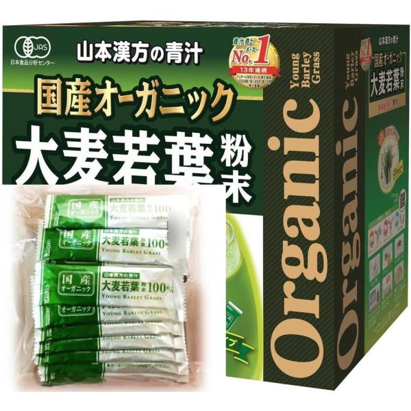 山本漢方 青汁 大麦若葉 粉末 3g×30包 約１か月分 国産 無添加 オーガニック コストコ