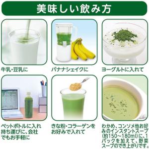 山本漢方 青汁 大麦若葉 粉末 3g×30包 ...の詳細画像2