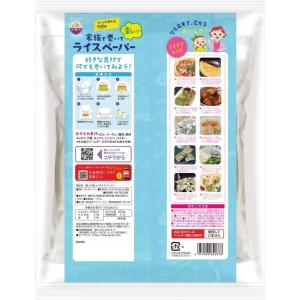 Xin Chao ライスペーパー 240g(約...の詳細画像1
