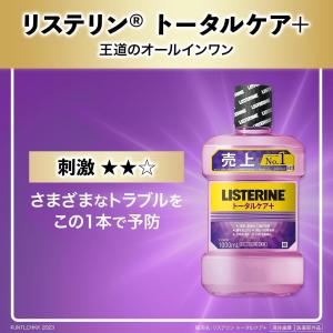 リステリン トータルケアプラス 1L x 2本...の詳細画像4