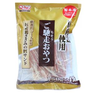 ご馳走おやつ 国産鶏ささみ鱈サンド 150ｇ X 2パック｜バリュートラスト