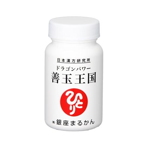 銀座まるかん ドラゴンパワー善玉王国 腸内環境 乳酸菌 サプリ 銀座まるかん商品 まるかん商品 まる...