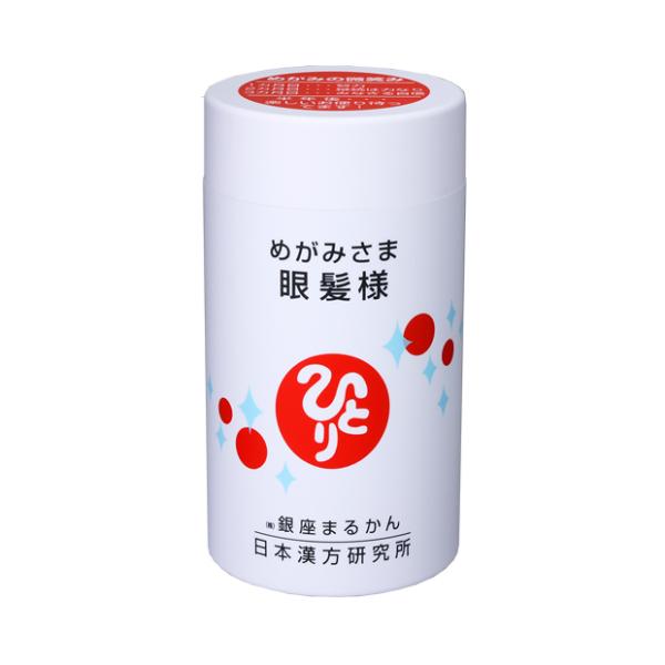 銀座まるかん 眼髪様 270粒 銀座まるかん商品 まるかん商品 まるかん 斎藤一人 ひとりさん