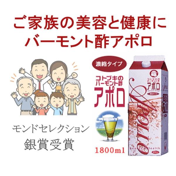 バーモント酢 アポロ1800ml 6本【15%OFF】送料無料 コトブキ アポロ酢 リンゴ はちみつ...