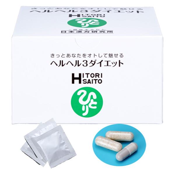 銀座まるかん ヘルヘル３ダイエット 糖質 炭水化物 脂 ダイエット 美容 健康 飲みやすい 斎藤一人...