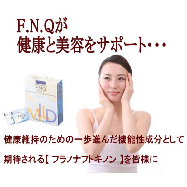 コトブキ FNQパウダーマイルド 6箱 イペエキス 粉末 コトブキ FNQ 送料無料 健康食品 高麗...