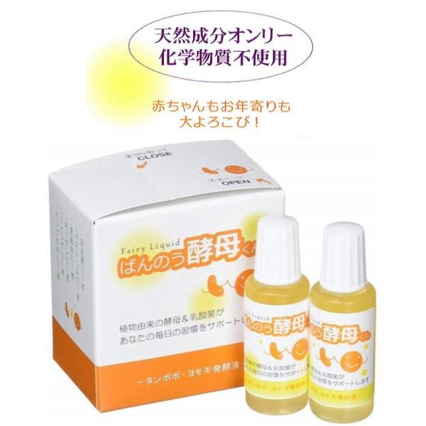 ばんのう酵母くん 万能酵母くん ばんのう酵母君 23ml 6本入り アーデンモア 正規品 万能酵母液