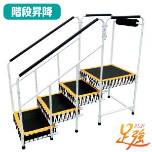 歩行階段 ステップ台 歩行訓練 リハビリ用品 介...の商品画像