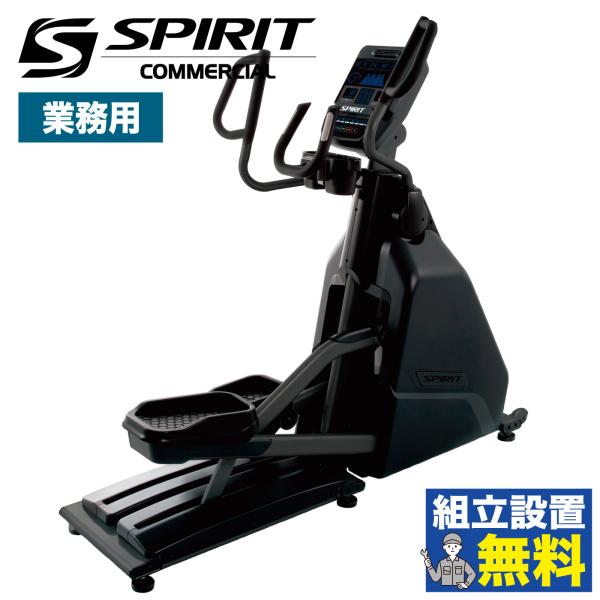 クロストレーナー エリプティカル 業務用 施設向け 電源不要 全身運動 ダイエット 脂肪燃焼 CE9...