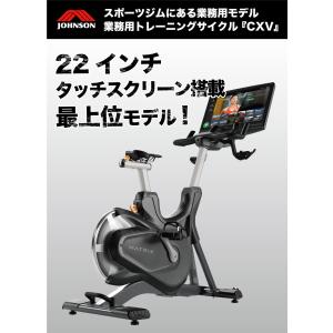 スピンバイク 業務用 トレーニング CXV イ...の詳細画像2