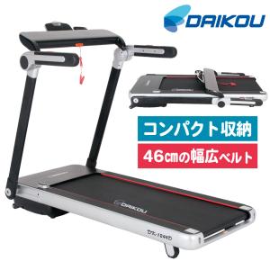 ランニングマシーン ルームランナー 家庭用 DK-1246D ランニングマシン トレッドミル ジョギング ウォーキング｜ifitness-shop