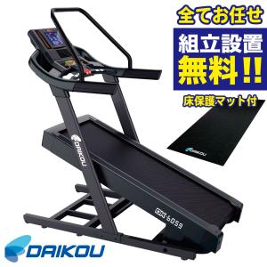 ランニングマシン ルームランナー DK-6059 準業務用 ランニングマシーン トレッドミル トレイルラン 高傾斜 山登り