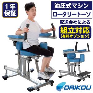 送料無料】油圧式多機能マシン ALL IN ONE TYPE B J-Circuit リハビリ