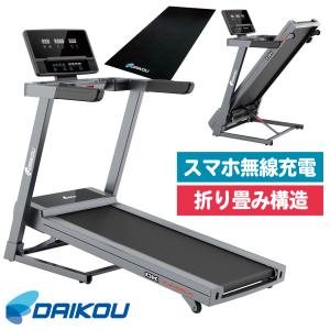 ランニングマシン 家庭用 速度16km/h ルームランナー DK-7415EA 折り畳み 傾斜 トレッドミル ジョギング ウォーキング