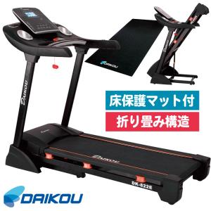 ランニングマシーン ルームランナー ランニングマシン トレッドミル DK-822E 家庭用 カーディオマシン ジョギング ウォーキング｜ifitness-shop