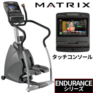 ステッパー 業務用 ステップマシン 足踏み TOUCHコンソール ENDURANCE エンデュランス ジョンソンヘルステック MATRIX｜ifitness-shop