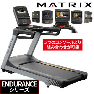 ランニングマシーン 業務用 トレッドミル ルームランナー MATRIX ジョンソンヘルステック ENDURANCE エンデュランス｜ifitness-shop