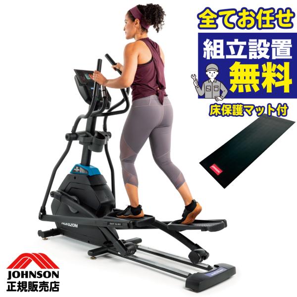 エリプティカル EX59-24 クロストレーナー 全身運動 エクササイズマシン 静音 組立無料 家庭...