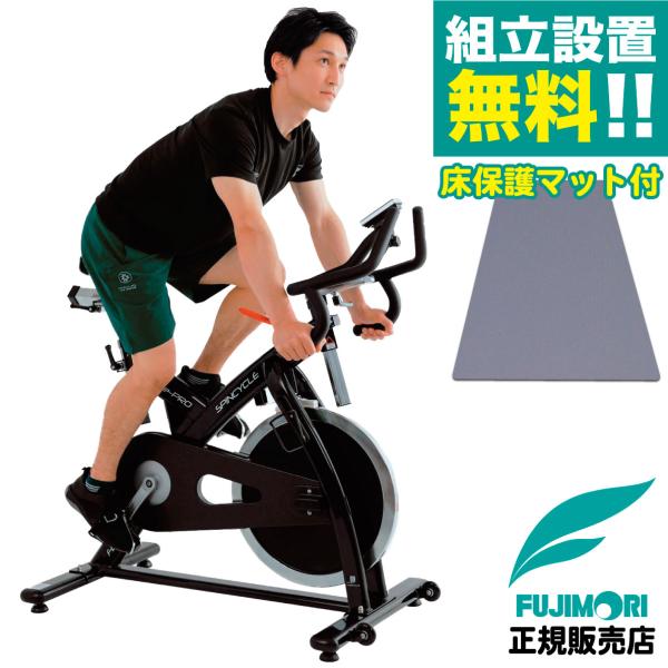 スピンバイク 組立無料 トレーニングバイク 静音 無段階負荷 FBS102-2 SPD対応 業務用 ...