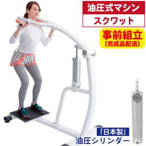 法人限定 トレーニングマシン リハビリマシン 油圧マシン トレーニング