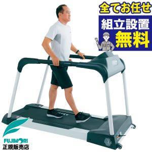 ウォーキングマシン 電動ウォーカー FTW-210 ルームランナー 準業務用 高齢者 シニアフィットネス ハンドレール リハビリ 機能訓練 歩行訓練 フジモリ FUJIMORI