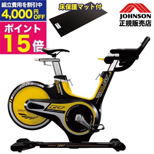 スピンバイク 家庭用 トレーニングバイク エアロ ルームバイク GR7 ZWIFT 静音 ジョンヘル...