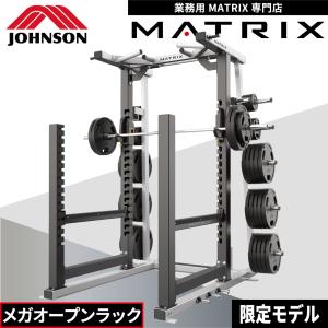 オープンラック 業務用 ホームジム パワーゲージ MG-MR694 ウエイトトレーニング ジョンソン ジョンソンヘルステック MATRIX｜ifitness-shop