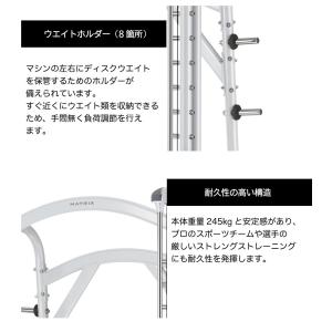 スミスマシン 業務用 MG-PL62 ウエイト...の詳細画像5