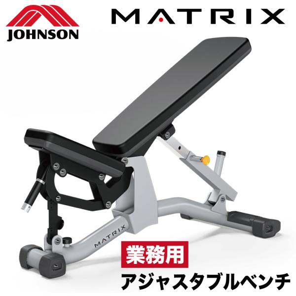 アジャスタブルベンチ MG-A85 業務用 トレーニングベンチ ダンベルベンチ ホームジム ジョンソ...