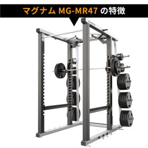 パワーラック MG-MR47 業務用 ホームジ...の詳細画像2