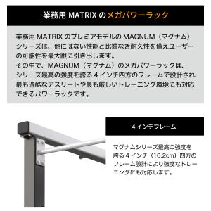 パワーラック MG-MR47 業務用 ホームジ...の詳細画像3