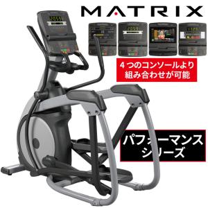 クロストレーナー 業務用 エリプティカル PERFORMANCE パフォーマンス ジョンソンヘルステック MATRIX｜ifitness-shop