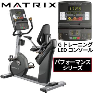 ハイブリッドサイクル 業務用 フィットネスバイク ジョンソンヘルステック MATRIX H-PS-GTLED