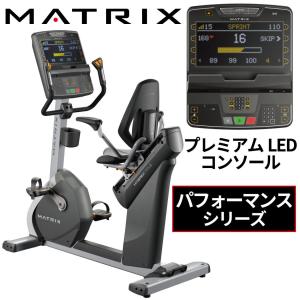 ハイブリッドサイクル 業務用 フィットネスバイク ジョンソンヘルステック MATRIX H-PS-PLED