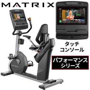 ハイブリッドサイクル 業務用 フィットネスバイク ジョンソンヘルステック MATRIX H-PS-TOUCH
