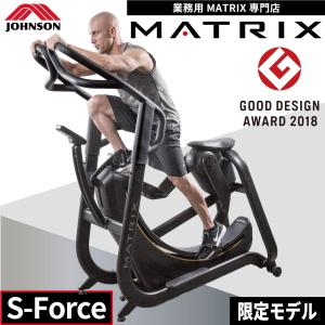 S-Force Performance Trainer S-フォース 自走式 業務用 ジョンソン ジョンソンヘルステック MATRIX｜ifitness-shop