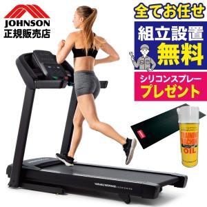 ランニングマシーン 家庭用 T101 組立無料 マット ジョンソンヘルステック 折り畳み  ルームランナー 最高速度16km トレッドミル｜ifitness-shop